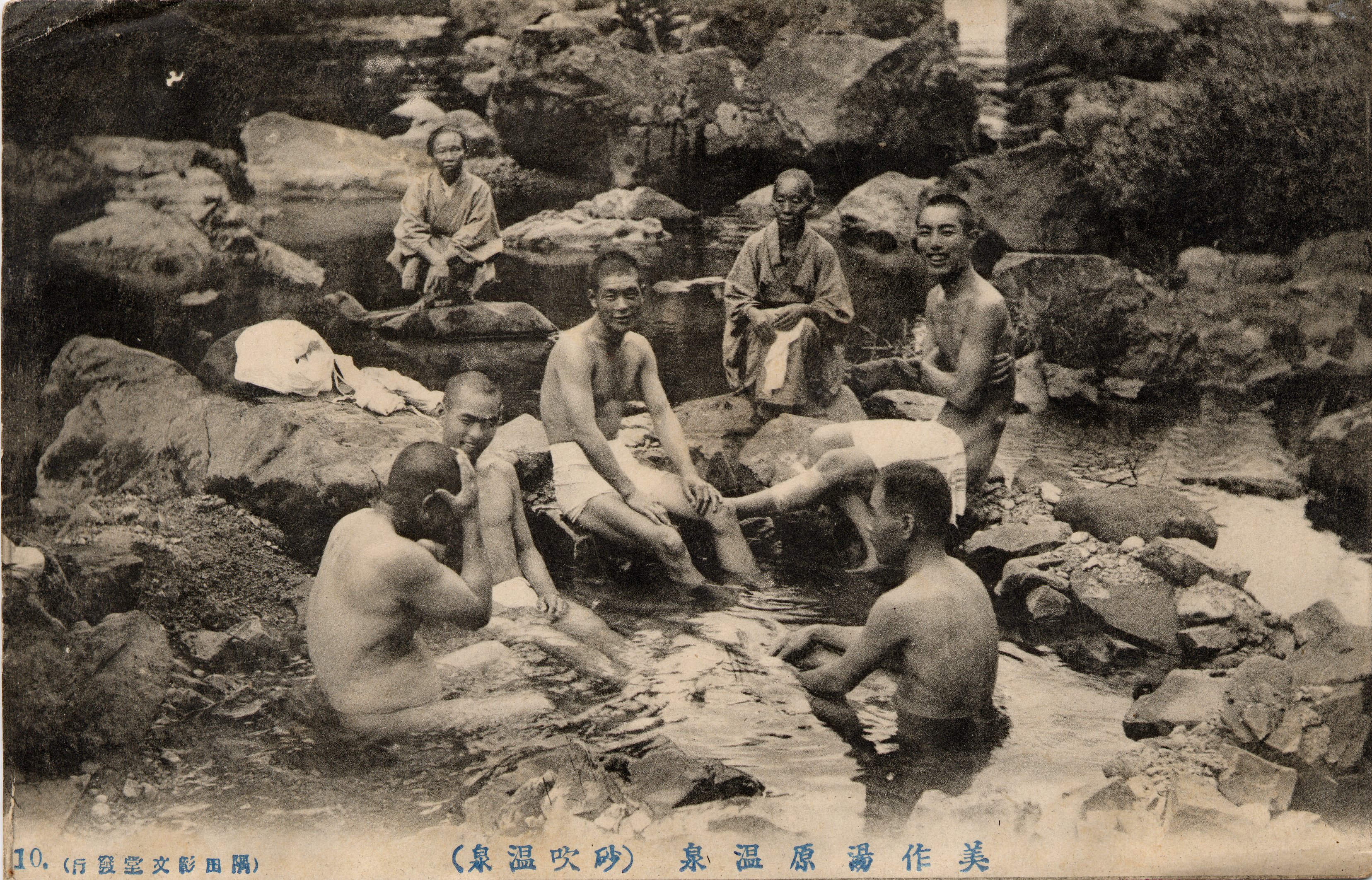 19385年頃の未整備の砂湯